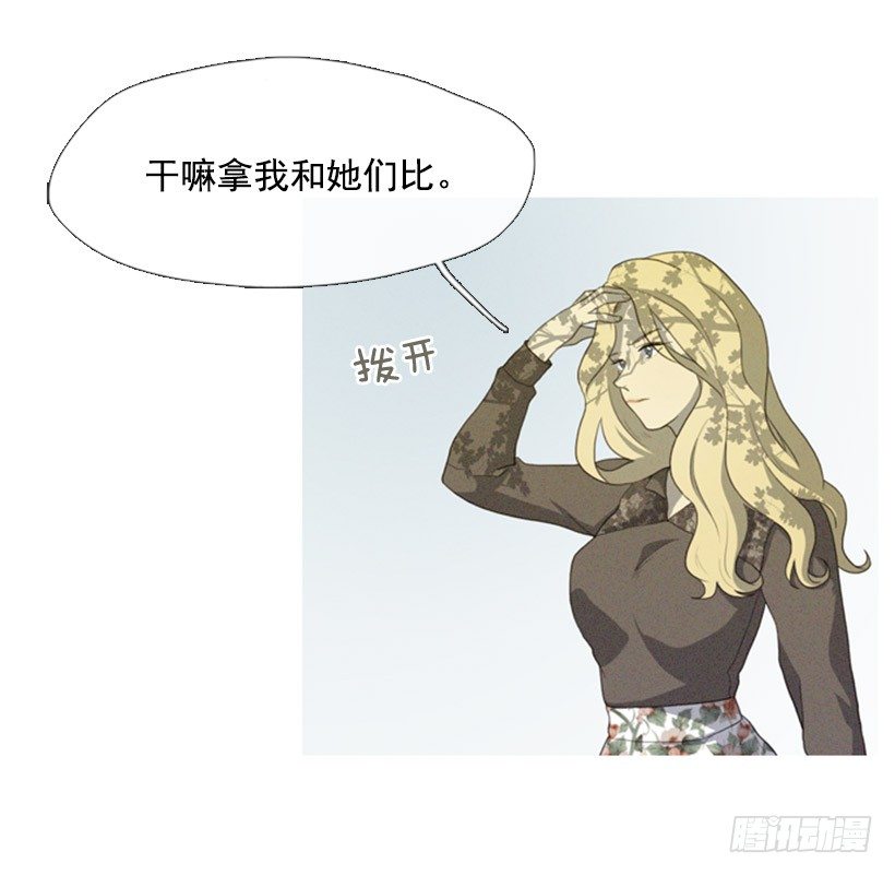 《看见你的钱》初次见面 第14页