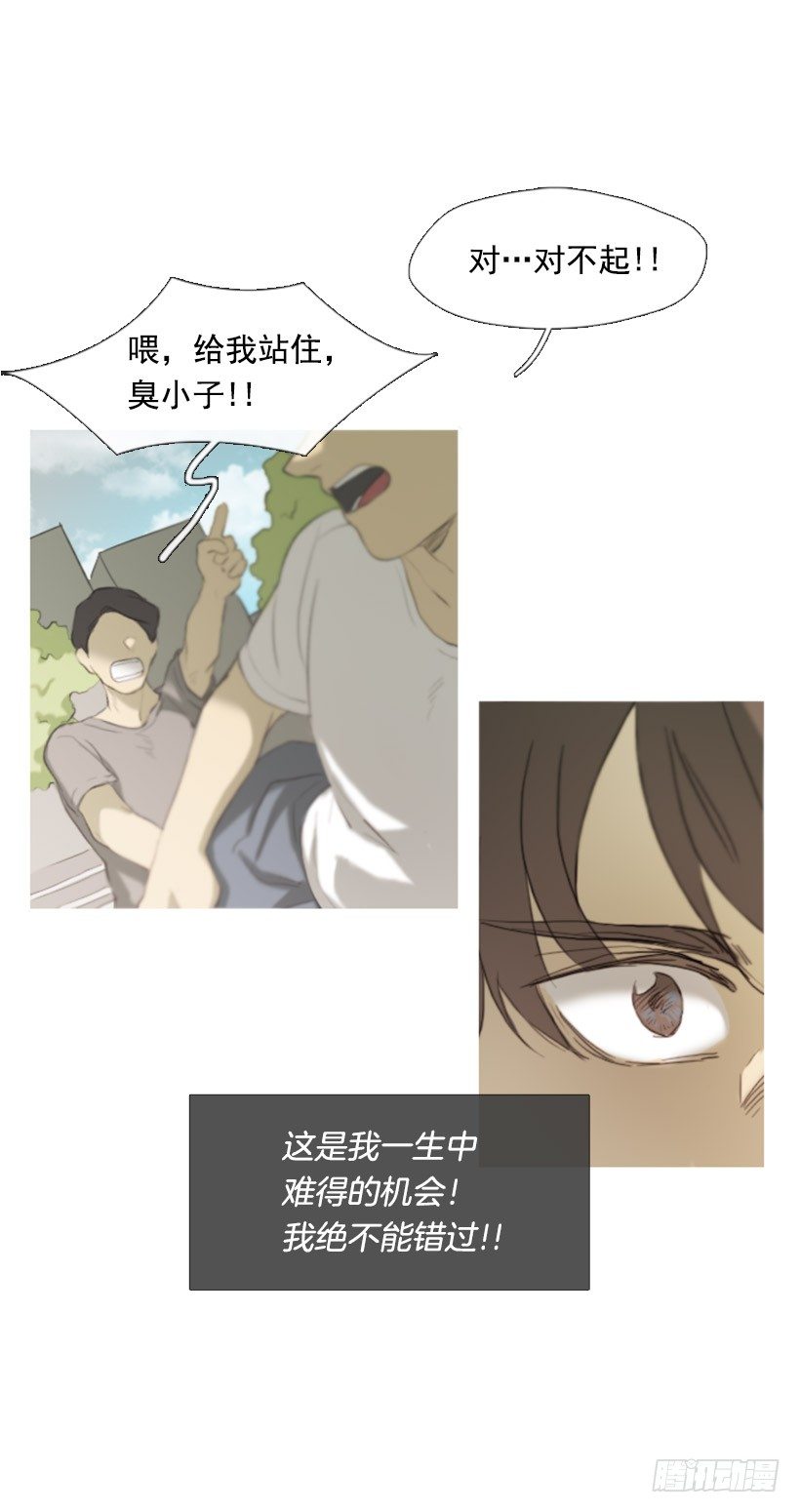 《看见你的钱》初次见面 第18页