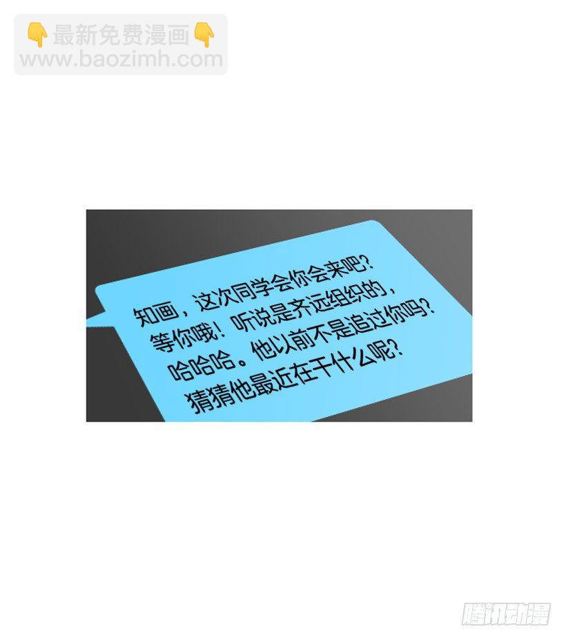 《看见你的钱》初次见面 第21页