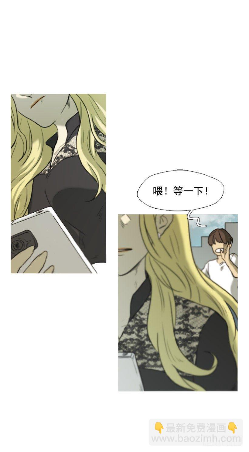 《看见你的钱》初次见面 第22页
