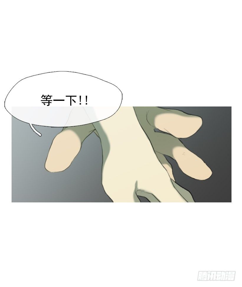 《看见你的钱》初次见面 第23页