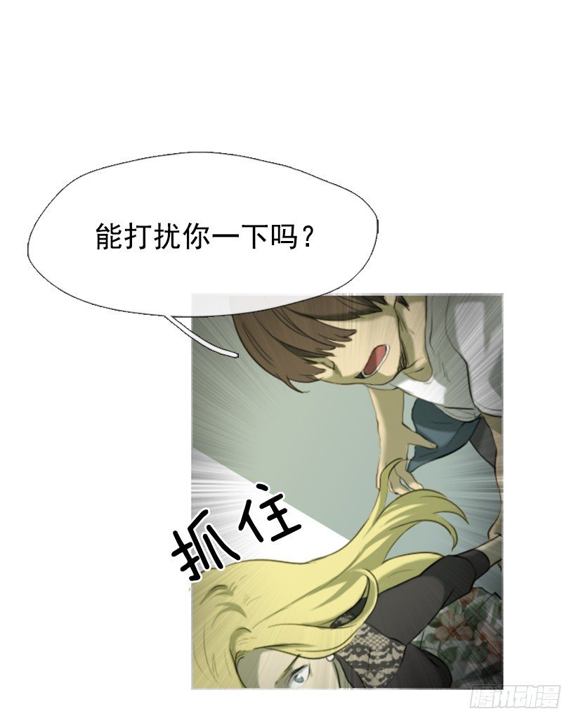 《看见你的钱》初次见面 第24页
