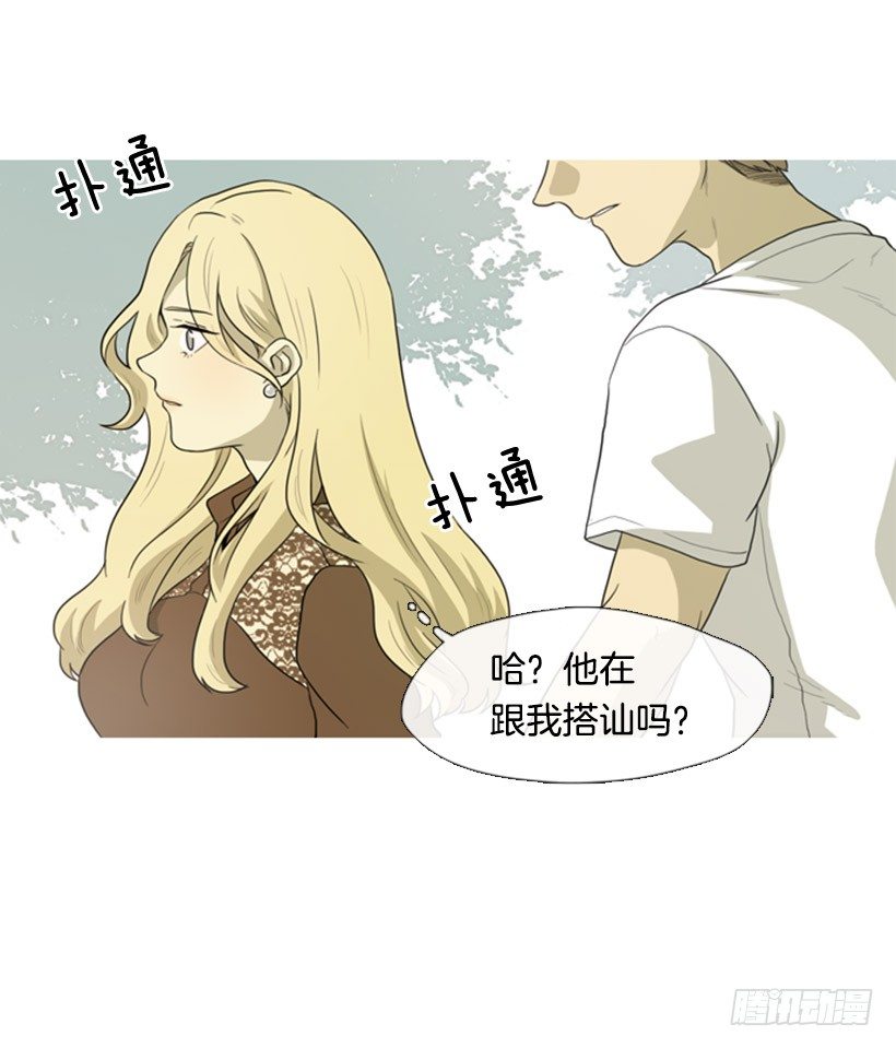 《看见你的钱》初次见面 第26页