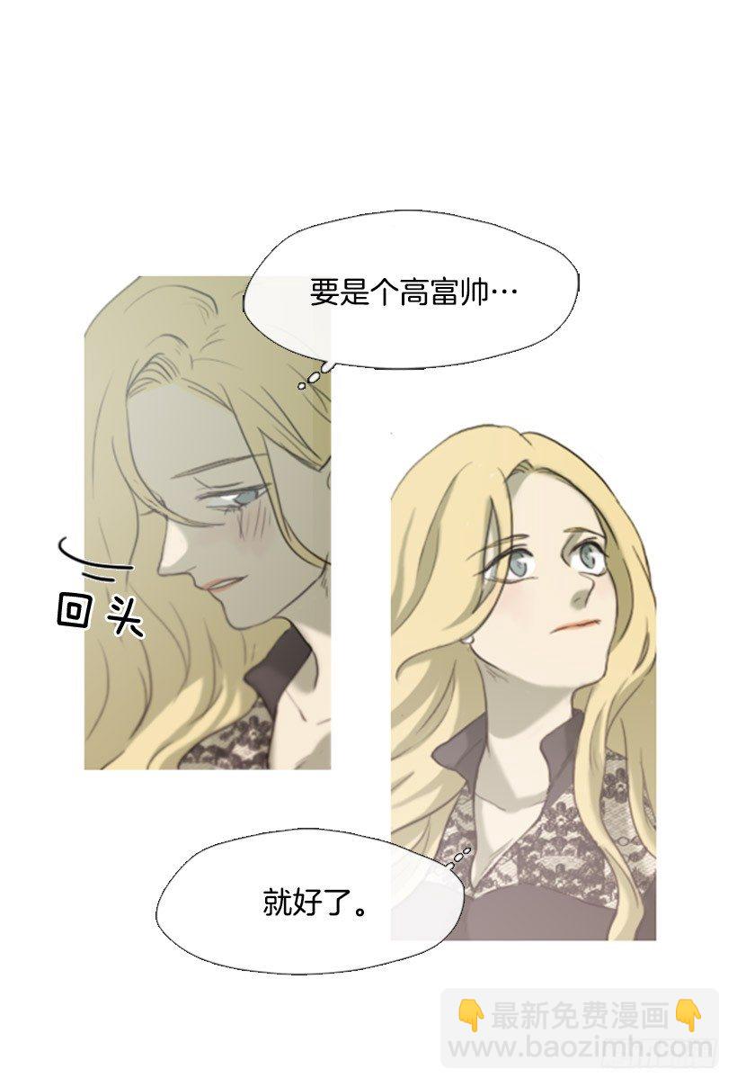 《看见你的钱》初次见面 第27页