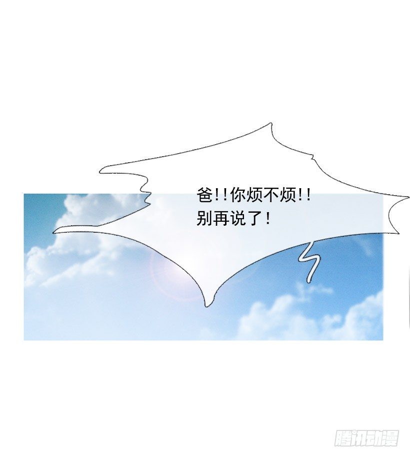 《看见你的钱》初次见面 第2页