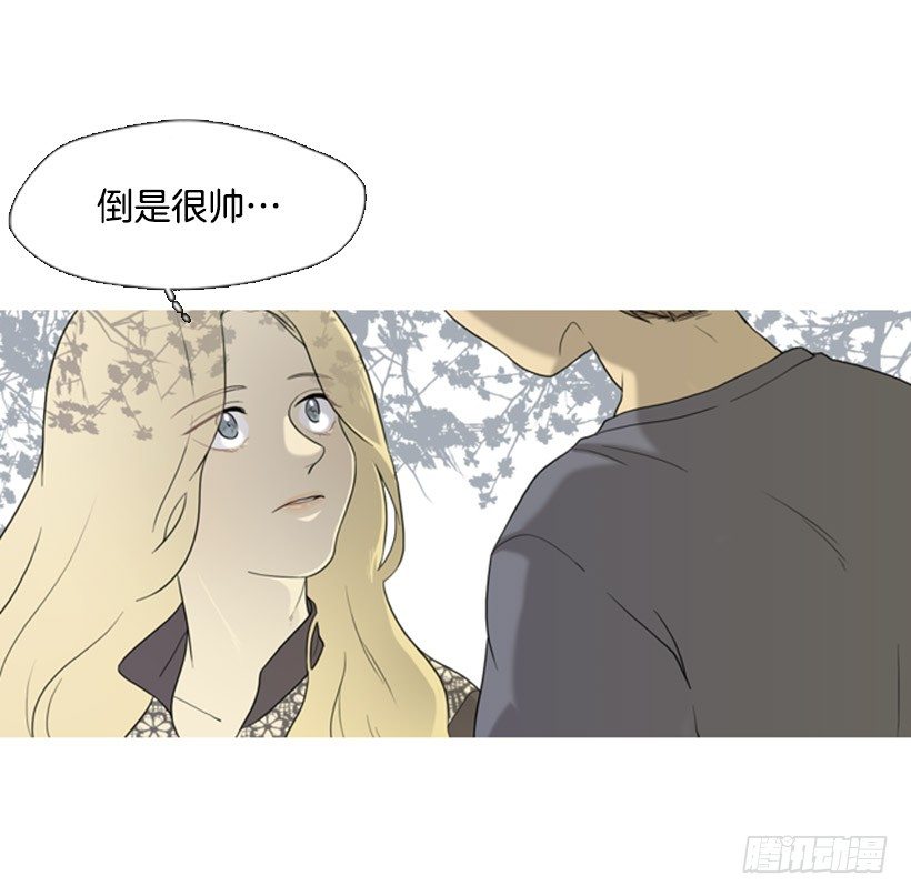 《看见你的钱》初次见面 第30页
