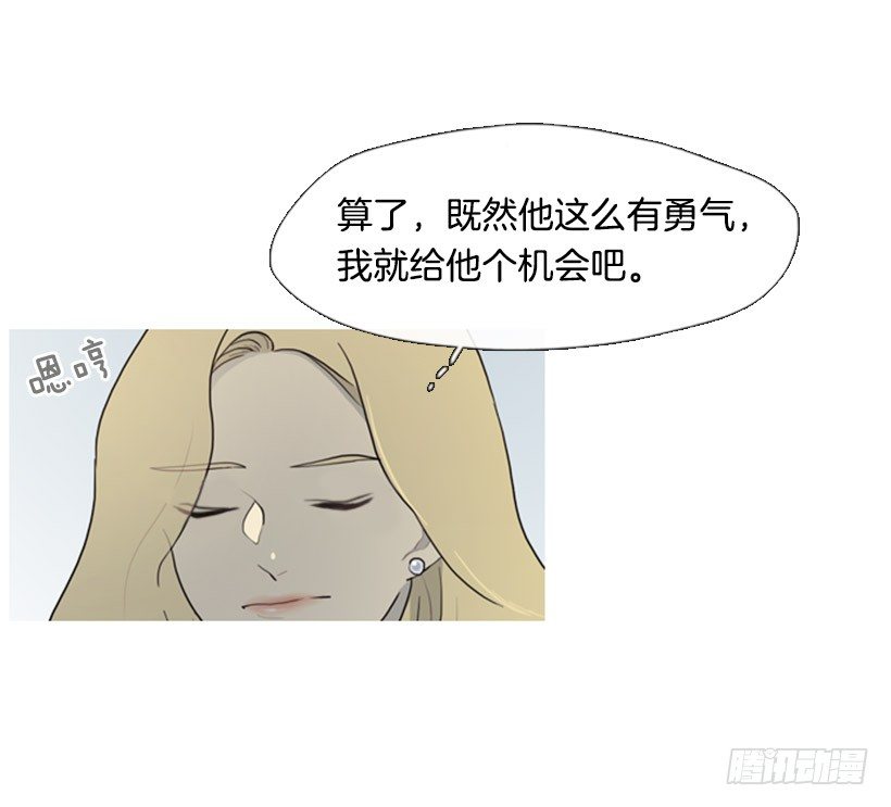 《看见你的钱》初次见面 第33页