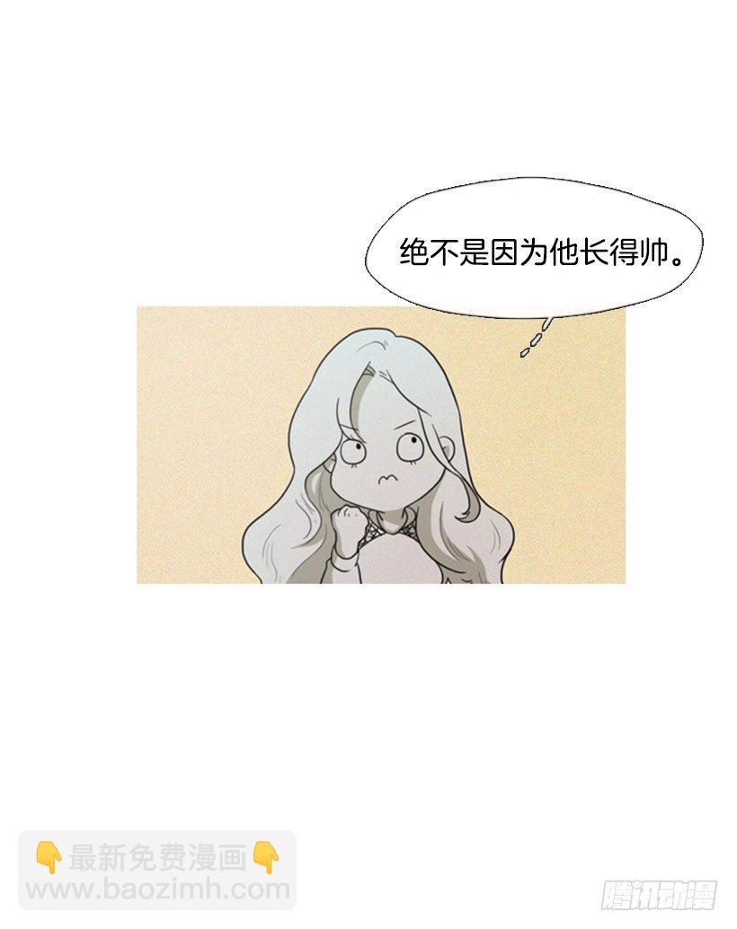 《看见你的钱》初次见面 第34页
