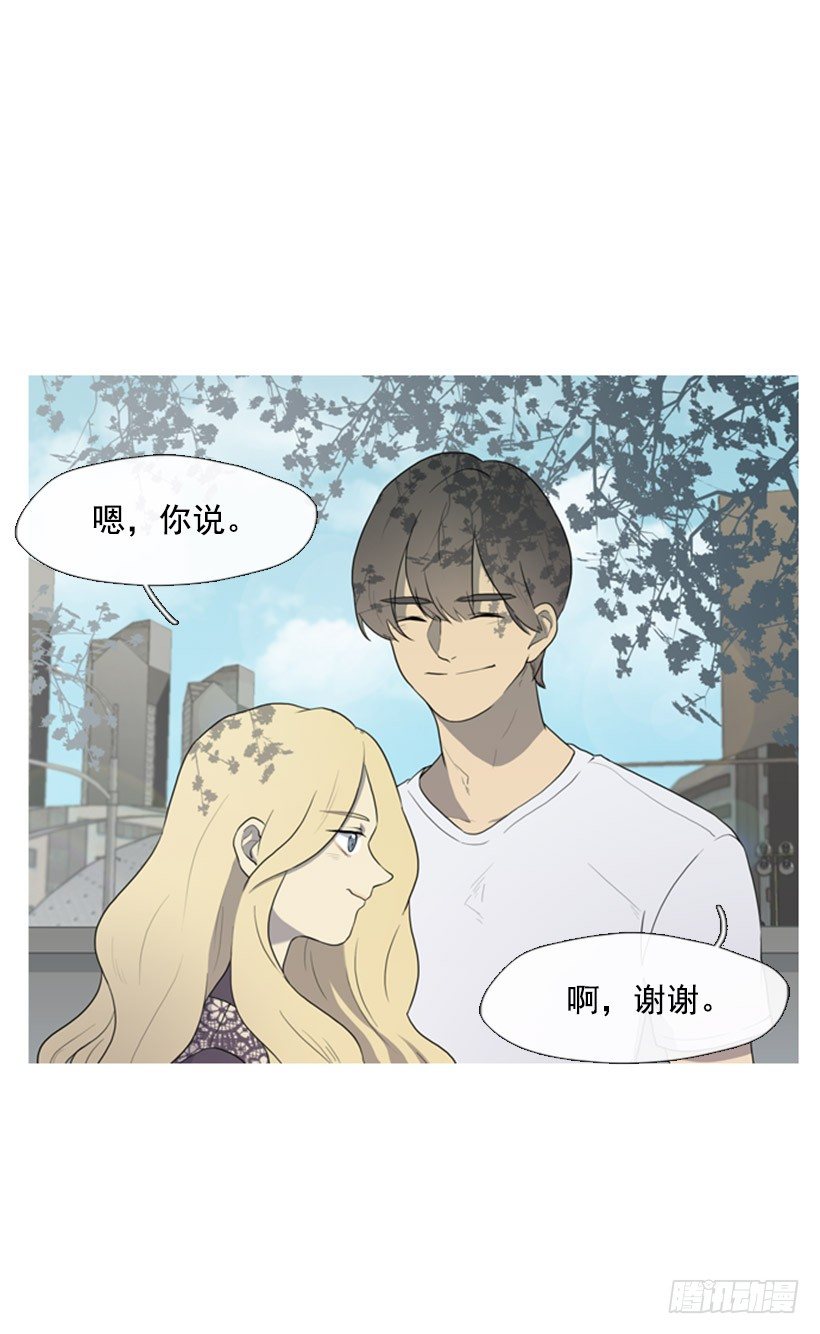 《看见你的钱》初次见面 第35页