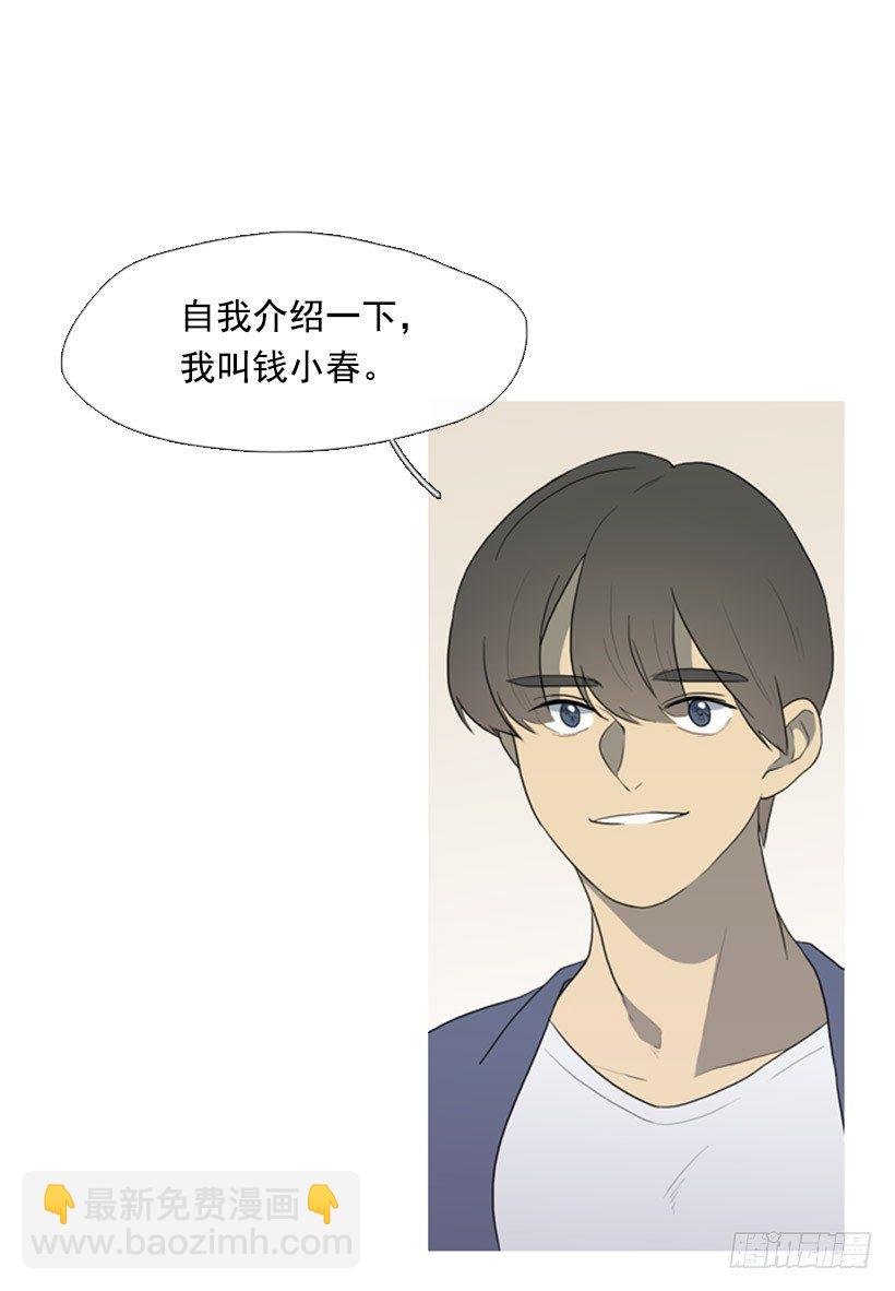 《看见你的钱》初次见面 第37页