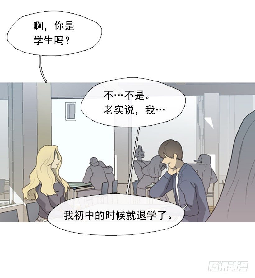 《看见你的钱》初次见面 第38页