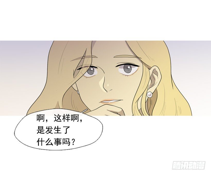 《看见你的钱》初次见面 第39页