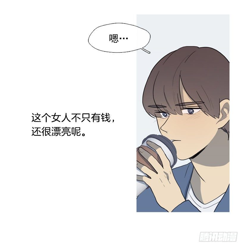 《看见你的钱》初次见面 第42页