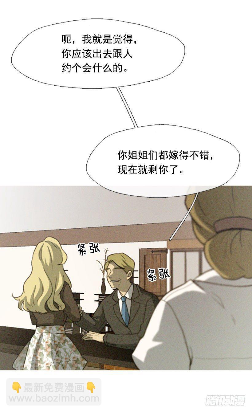 《看见你的钱》初次见面 第4页