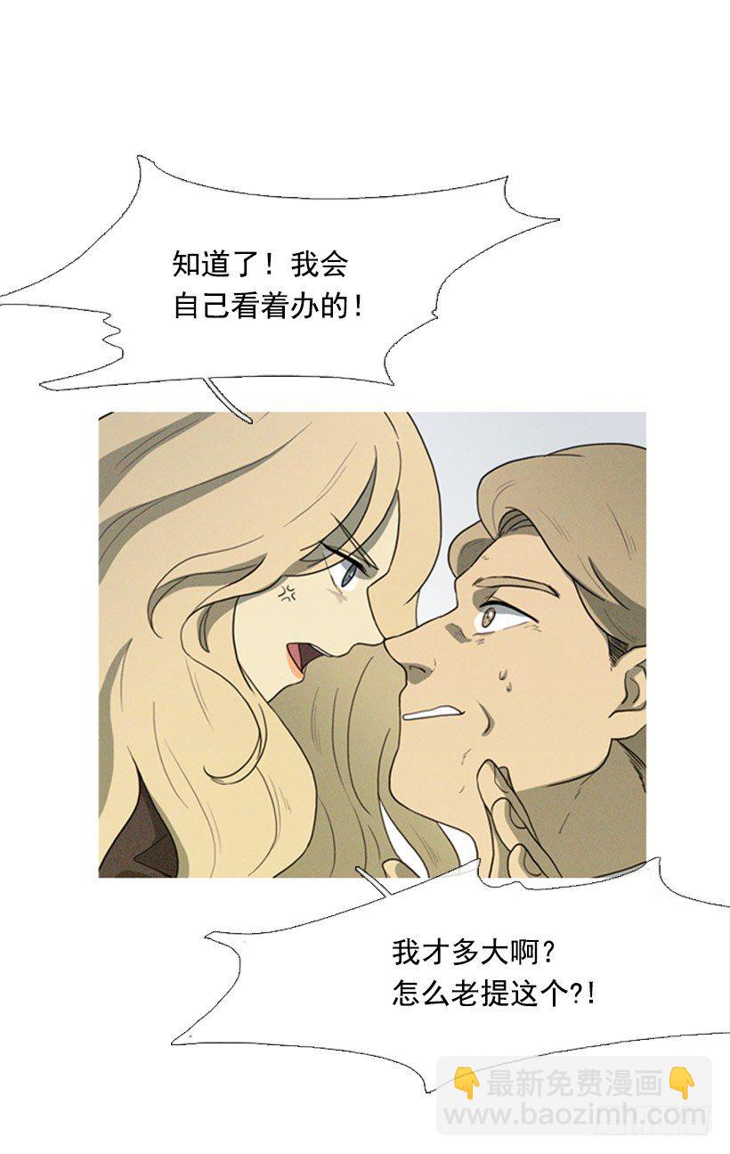 《看见你的钱》初次见面 第5页