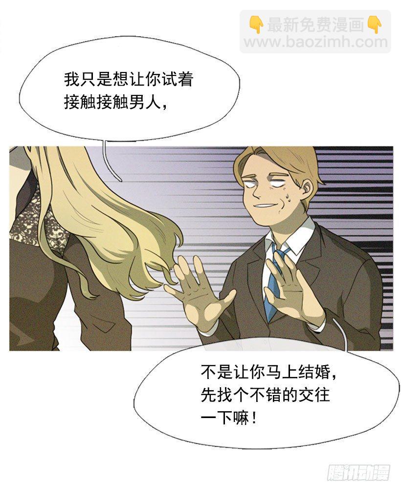 《看见你的钱》初次见面 第6页
