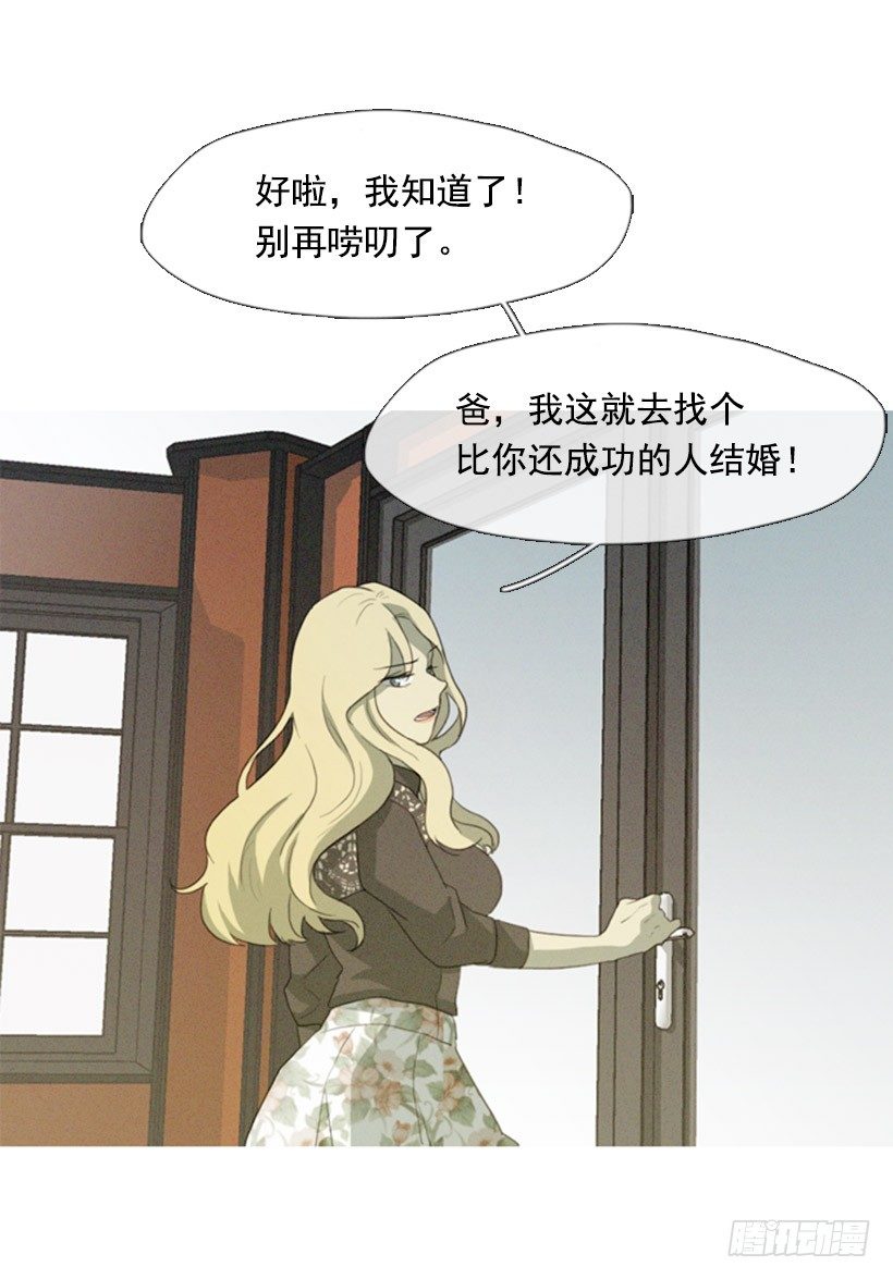 《看见你的钱》初次见面 第7页