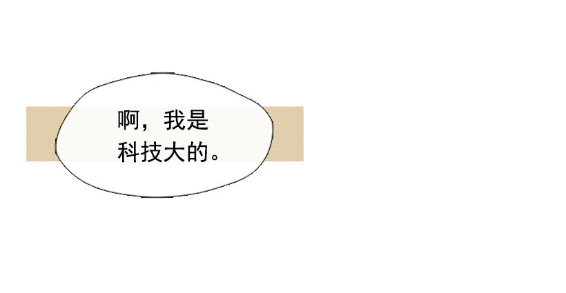 《看见你的钱》我的超能力 第10页