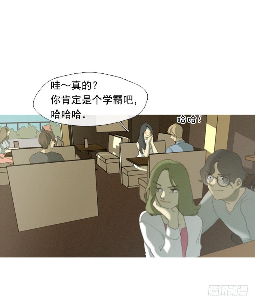 《看见你的钱》我的超能力 第11页