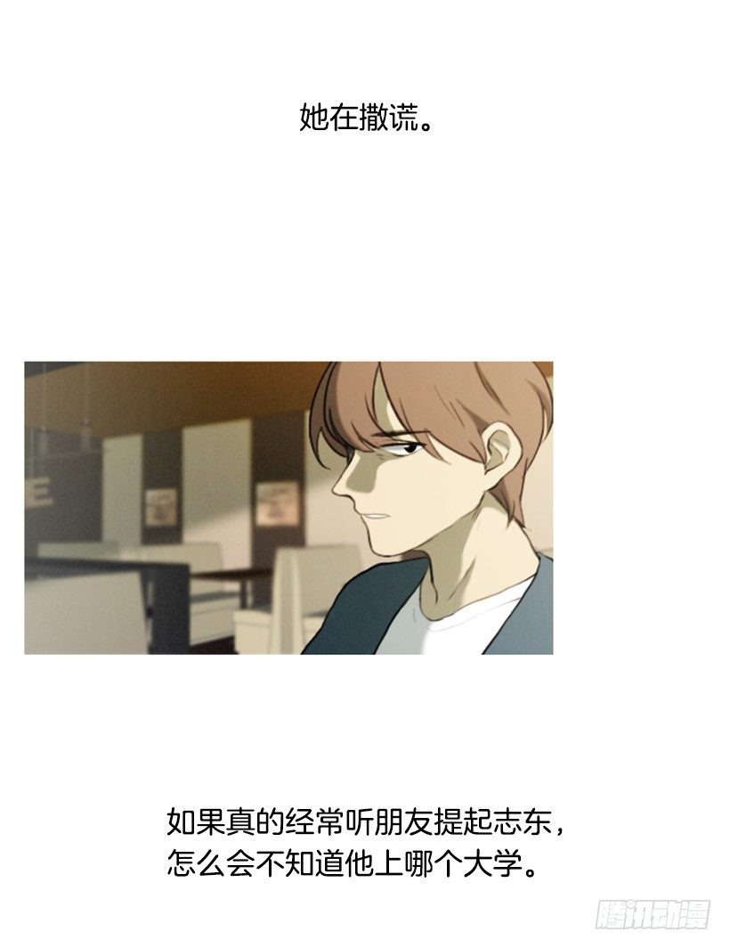 《看见你的钱》我的超能力 第12页