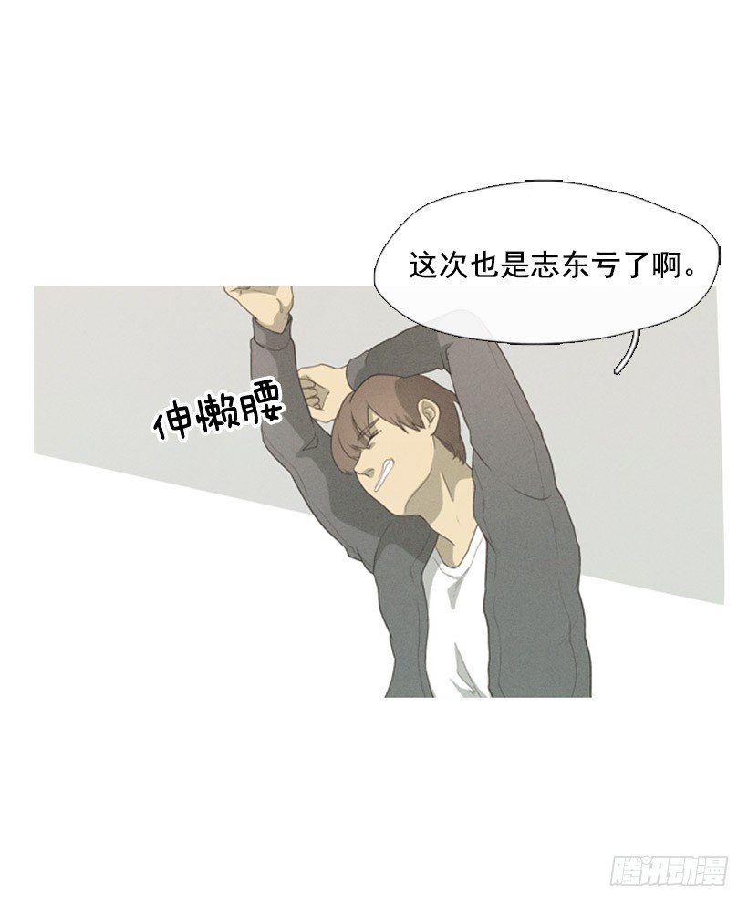 《看见你的钱》我的超能力 第17页