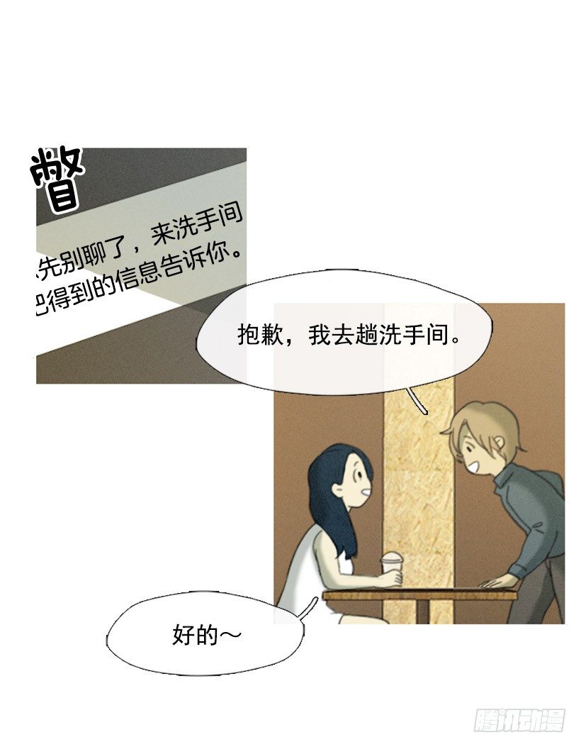 《看见你的钱》我的超能力 第22页
