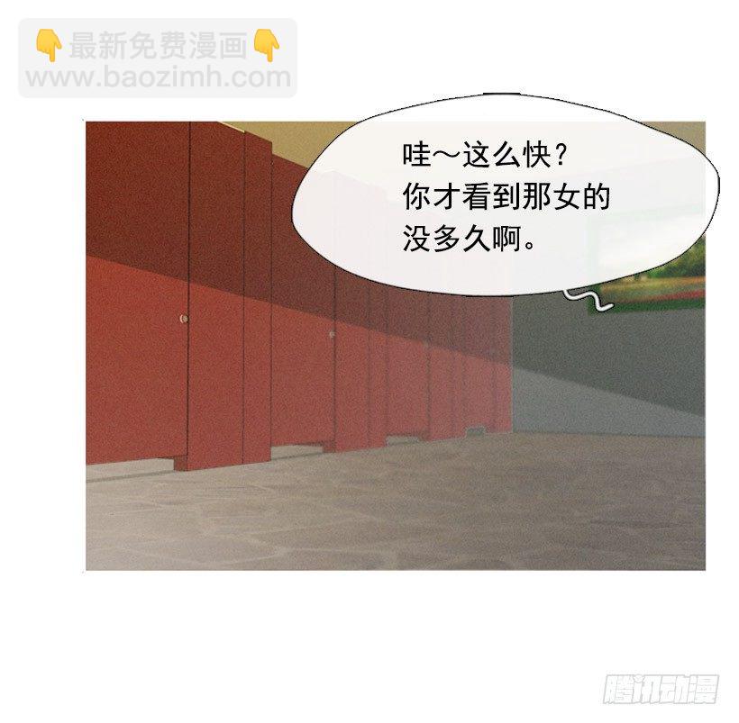 《看见你的钱》我的超能力 第25页