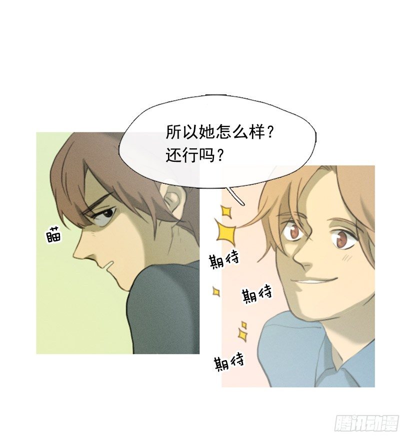 《看见你的钱》我的超能力 第26页