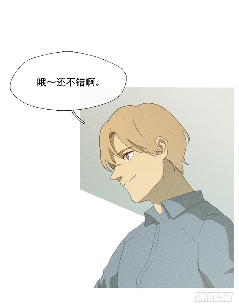 《看见你的钱》我的超能力 第29页