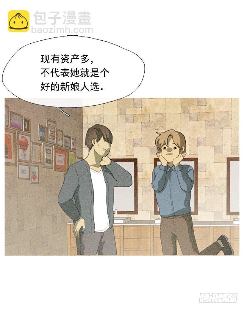 《看见你的钱》我的超能力 第34页
