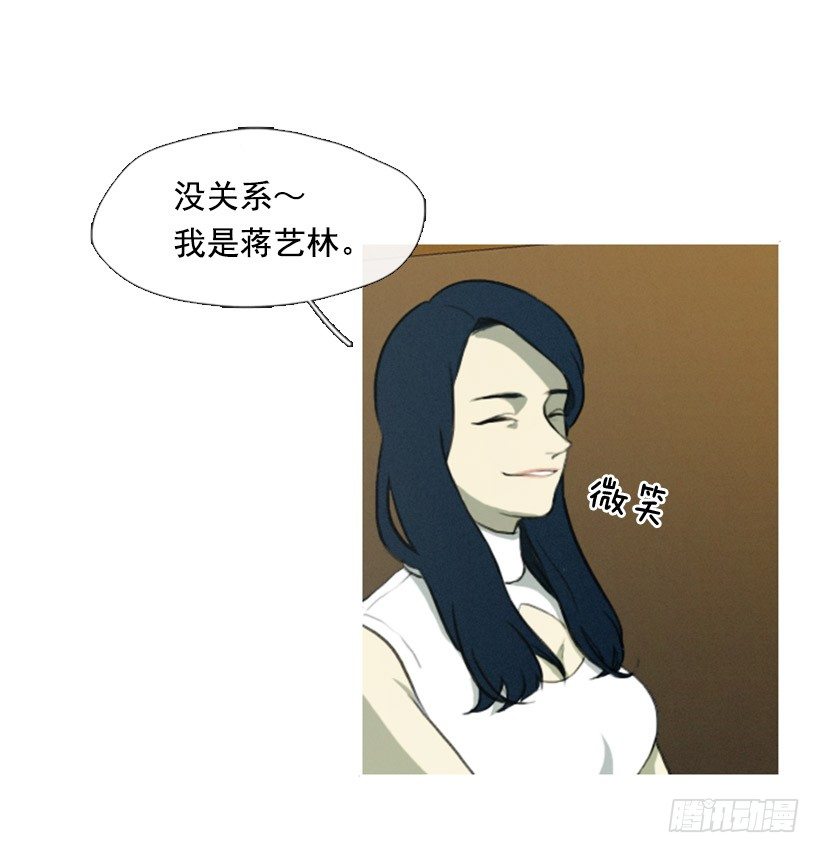 《看见你的钱》我的超能力 第7页