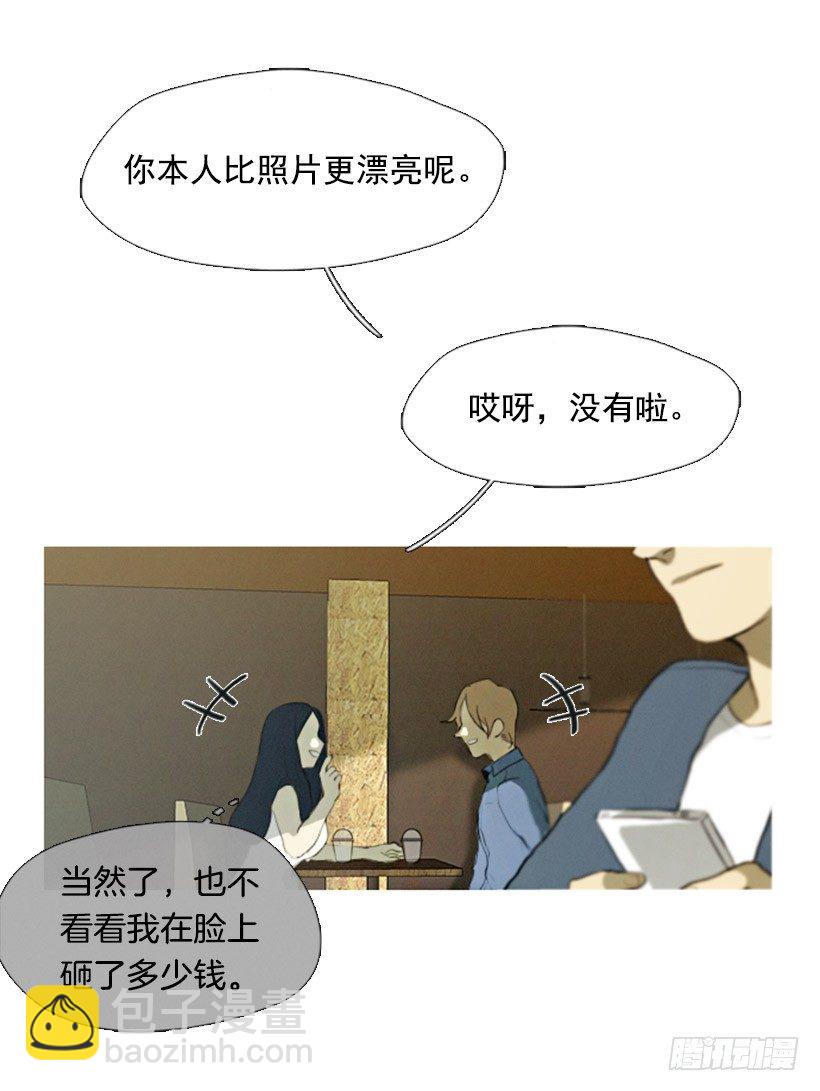 《看见你的钱》我的超能力 第8页
