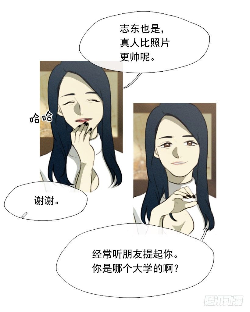 《看见你的钱》我的超能力 第9页