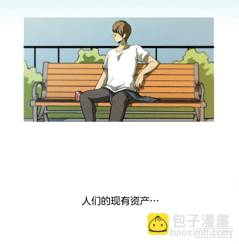 《看见你的钱》想傍个富婆 第13页