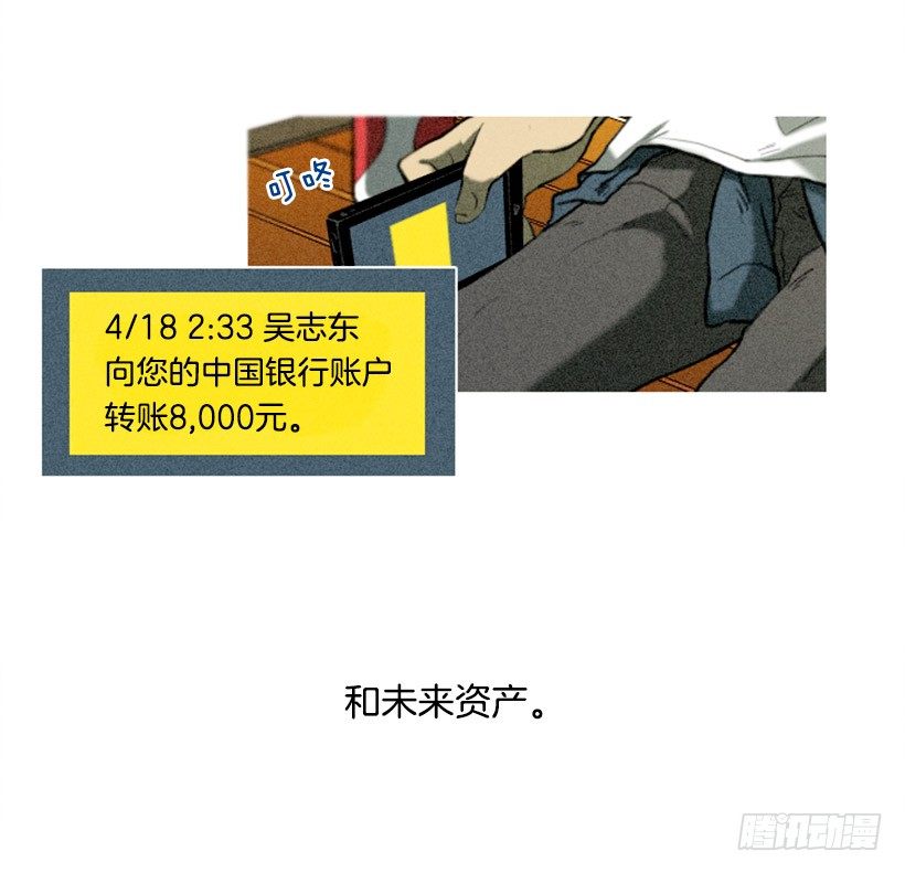 《看见你的钱》想傍个富婆 第14页