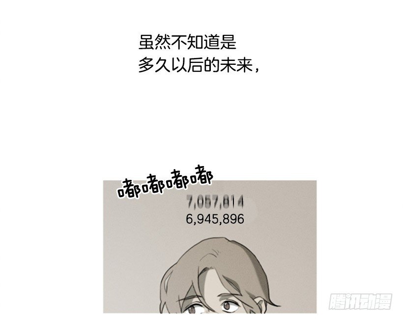 《看见你的钱》想傍个富婆 第18页