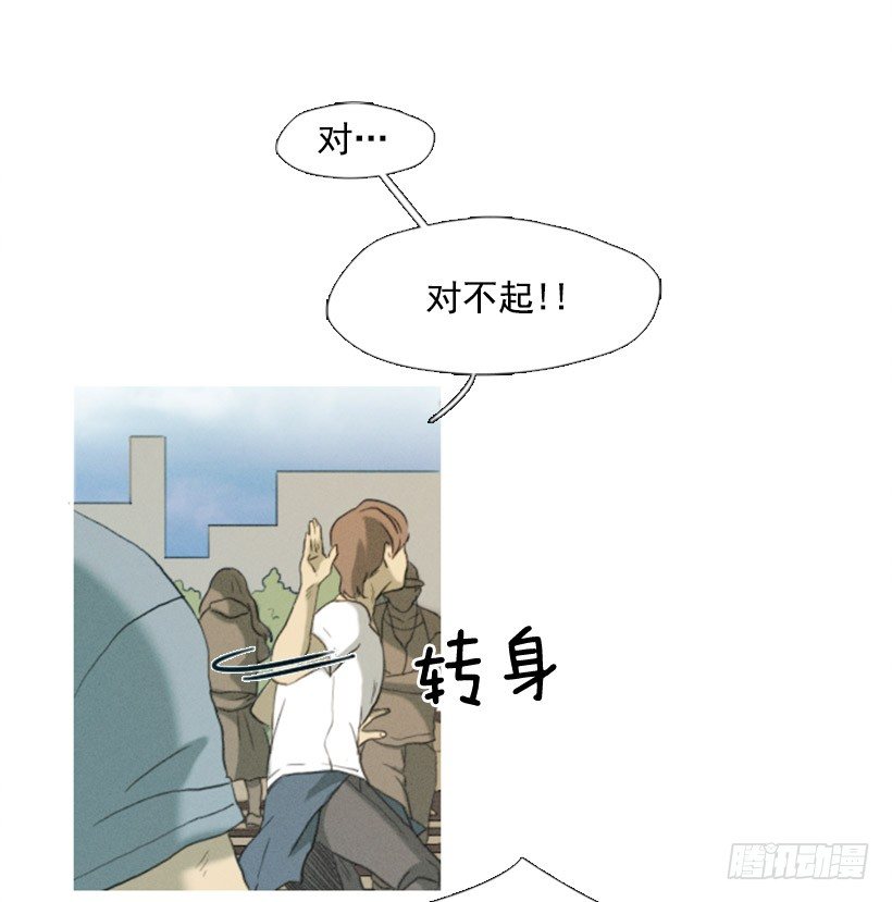 《看见你的钱》想傍个富婆 第28页