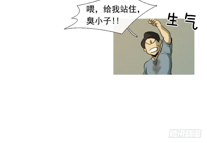 《看见你的钱》想傍个富婆 第29页