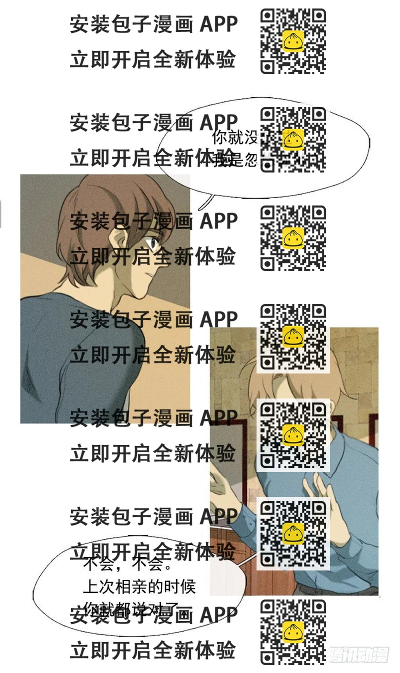 《看见你的钱》想傍个富婆 第2页
