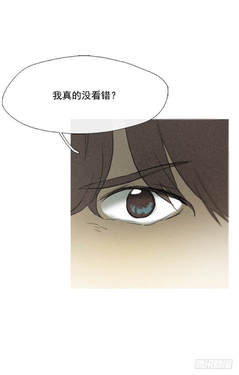 《看见你的钱》想傍个富婆 第35页