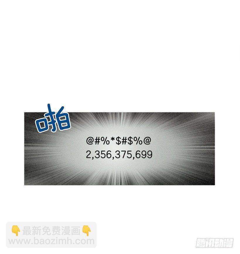《看见你的钱》想傍个富婆 第37页