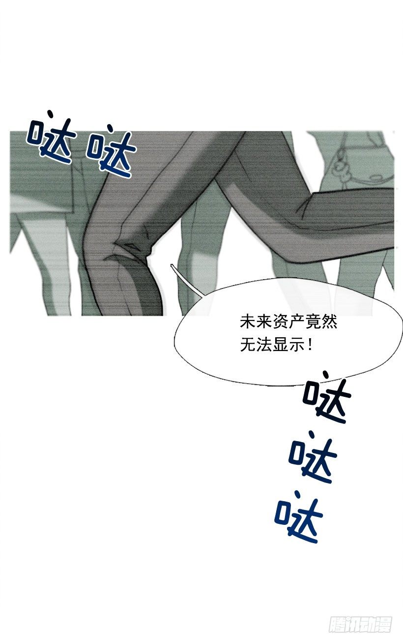 《看见你的钱》想傍个富婆 第39页