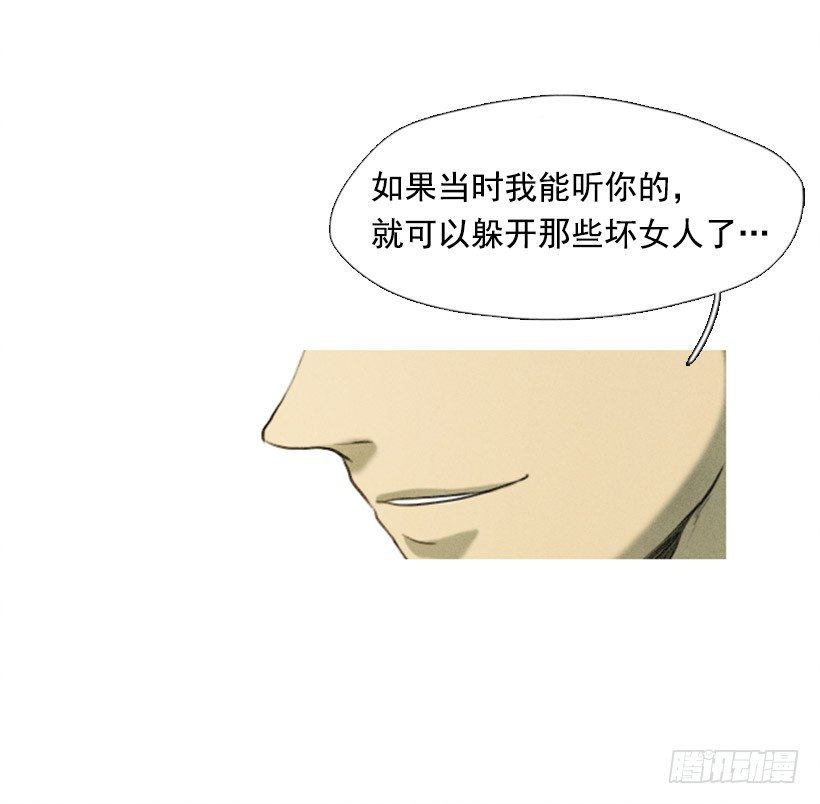 《看见你的钱》想傍个富婆 第3页