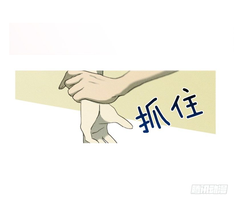《看见你的钱》想傍个富婆 第40页