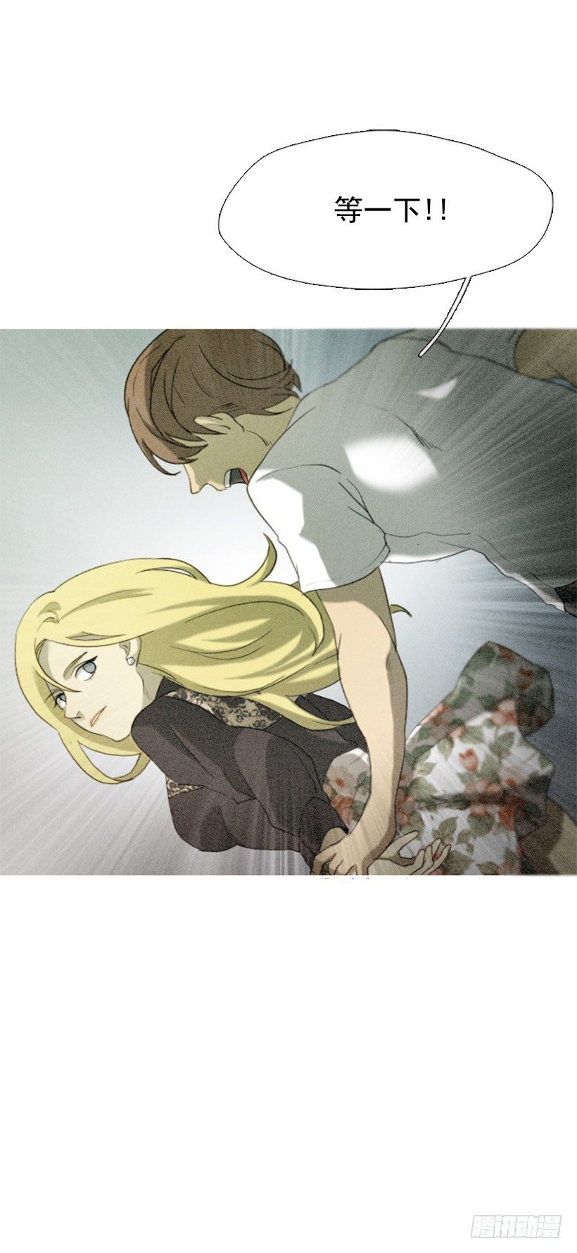 《看见你的钱》想傍个富婆 第41页