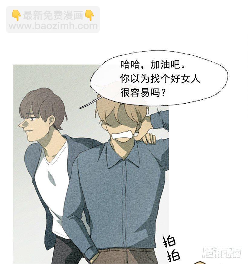 《看见你的钱》想傍个富婆 第5页