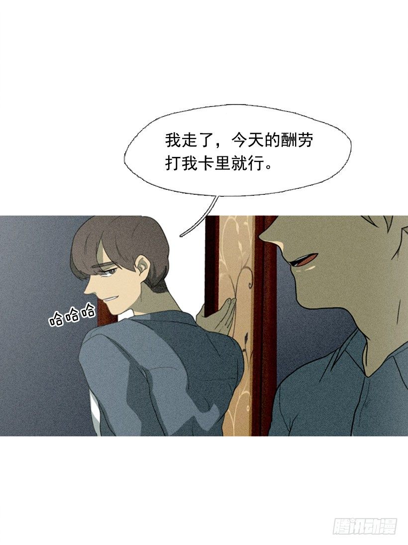 《看见你的钱》想傍个富婆 第7页