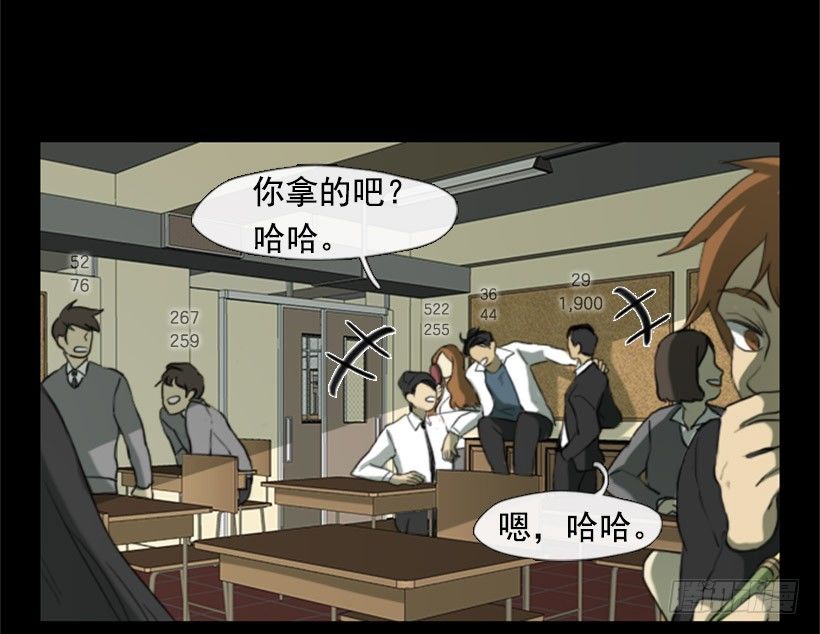 《看见你的钱》初中的时候 第10页