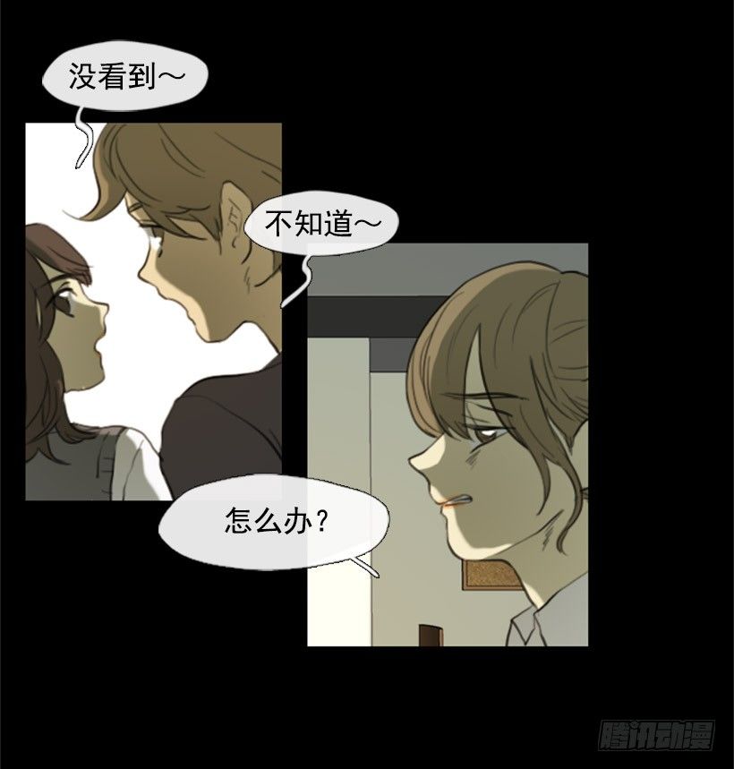 《看见你的钱》初中的时候 第12页