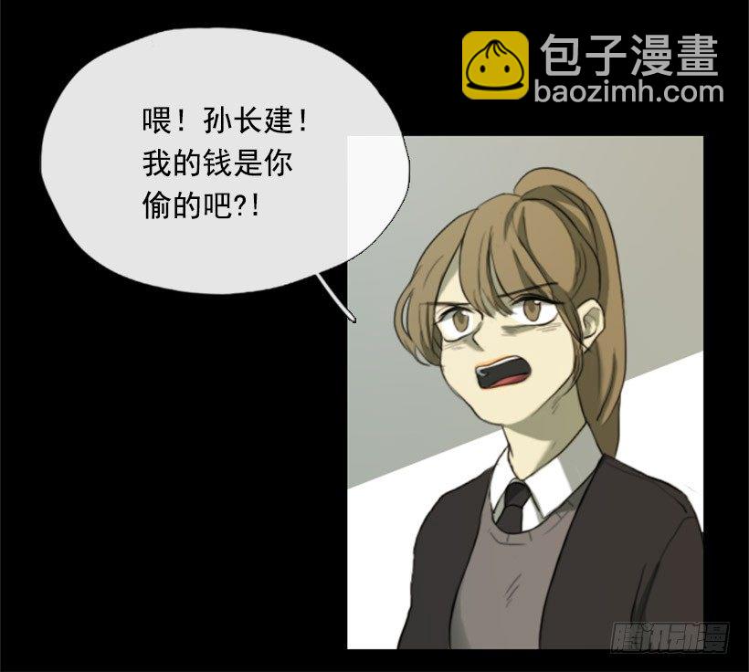 《看见你的钱》初中的时候 第17页